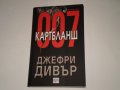 различни жанрове книги-2, снимка 9