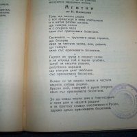 "Оранжева естрада" книга за предизборна агитация на БЗНС 1946г., снимка 5 - Други - 25660321