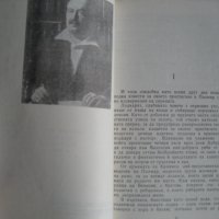 Тръстика и кал- Висенте Бласко Ибаньес, снимка 2 - Художествена литература - 23660107