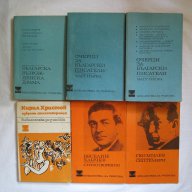 Библиотека на ученика-Гео Милев, Кирил Христов, Веселин Ханчев, снимка 1 - Българска литература - 11710710