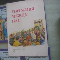 Книги ,комикси.Детска Библия РИБОЛОВ,ГУНДИ, снимка 5 - Езотерика - 25474850