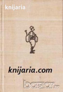 Хитър Петър , снимка 1