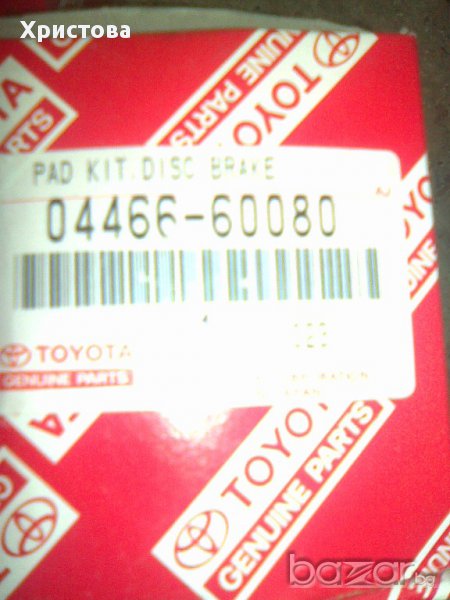 Дискови накладки з. 0446660080 Ланд Круизер/Land Cruiser 74, 90, 120, снимка 1