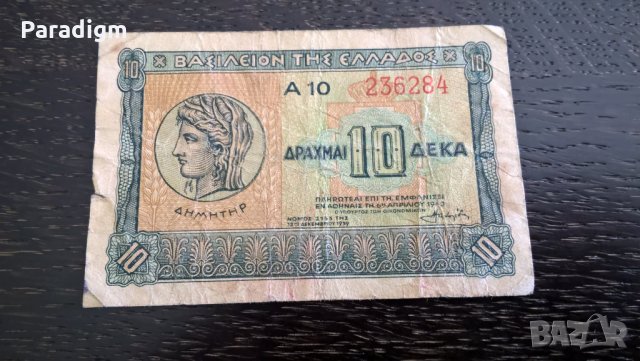 Банкнота - Гърция - 10 драхми | 1939г., снимка 1 - Нумизматика и бонистика - 25893133