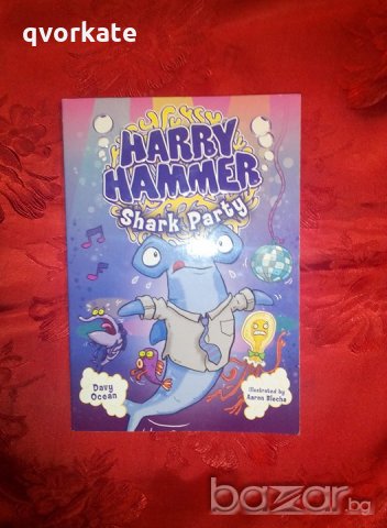 Harry Hammer shark party - Davy Ocean, снимка 1 - Детски книжки - 19855849