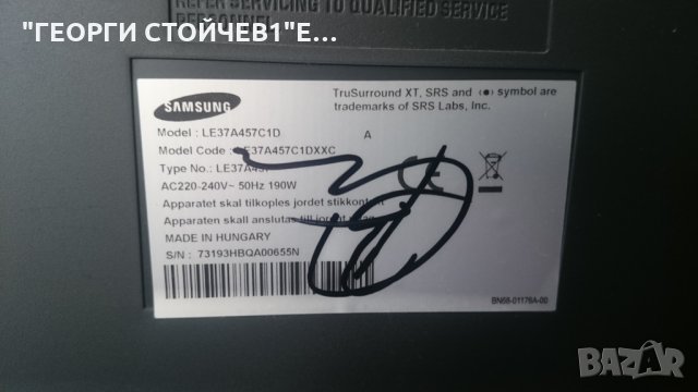 SAMSUNG  LE37A457C1D СЪС СЧУПЕНА МАТРИЦА, снимка 2 - Части и Платки - 22826070