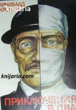 Приключения в два свята 