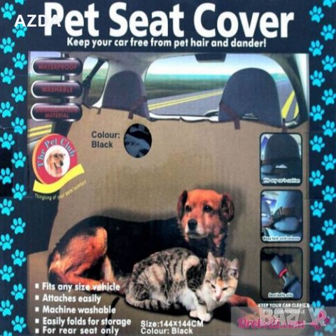 Покривало за кола за задна седалка за куче , снимка 1 - Аксесоари и консумативи - 25781915