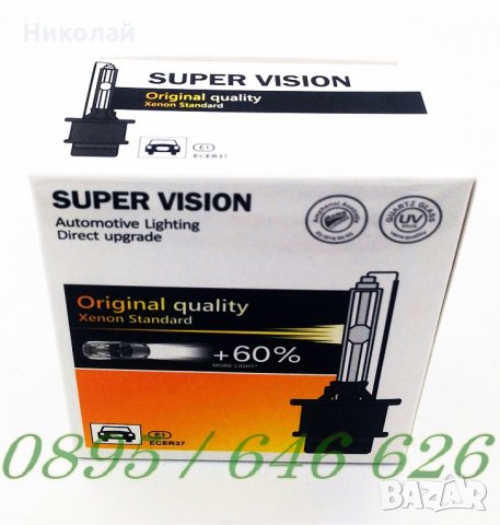 Ксенон Крушки D1S/D2S/D3S/D4S/D2R Super Vision +60% , снимка 3 - Аксесоари и консумативи - 25830006