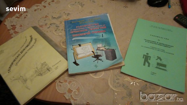 Учебници за техническите университети