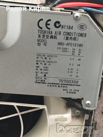 климатична система Тошиба, снимка 11 - Други машини и части - 18606447