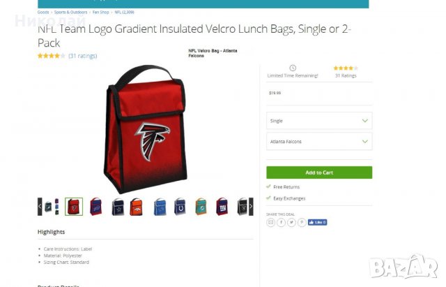 Atlanta Falcons bag, снимка 8 - Чанти - 26058965