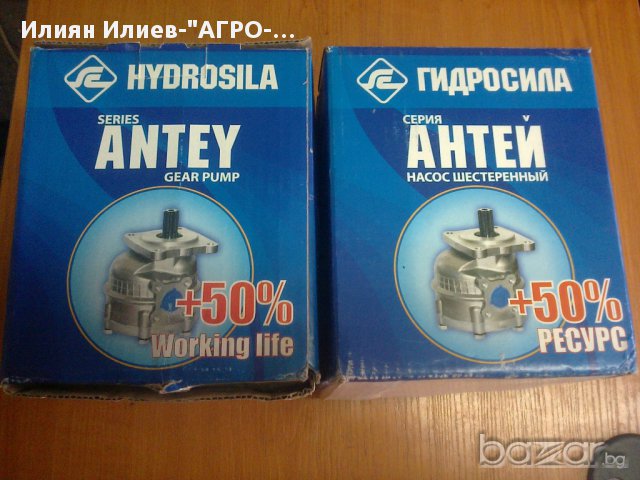 Хидравлични помпи за МТЗ-952 ЮМЗ Т25 Т150 ДТ75 на ХИДРОСИЛА