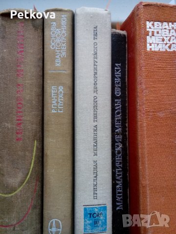 Книги по физика и математика