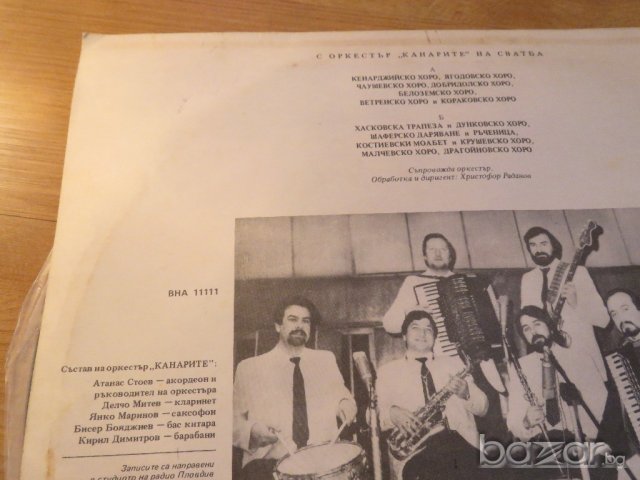 Грамофонна плоча с оркестър Канарите на свадба .изд.70те г. - обичайте и съхранете народната музика, снимка 3 - Грамофонни плочи - 21357594