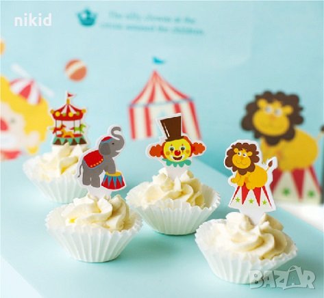 Цирк въртележка Клоун Лъв Слон 25 бр къси топери украса декор за кексчета мъфини