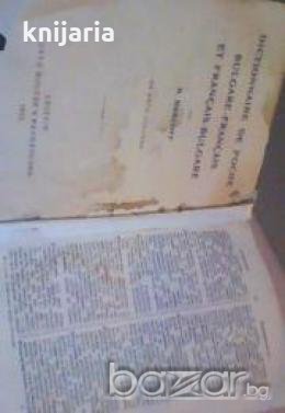 Dictionnaire de poche bulgare-français et français-bulgare 