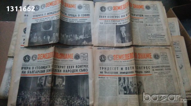 ЗЕМЕДЕЛСКО ЗНАМЕ-ВЕСТНИЦИ, снимка 10 - Други ценни предмети - 13907284