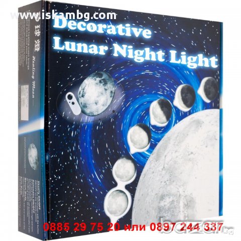 Стенна лампа Луна с дистанционно - код 1114, снимка 1 - Лампи за стена - 12230108