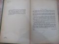 Книга "Русско-болгарский словарь - С.Чукалов" - 912 стр., снимка 2