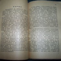 "Що е окултизъм?" издание 1934г., снимка 5 - Други - 21990154