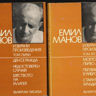 Антон Дончев, Димитър Талев - Преспанските камбани, Д. Димов, снимка 12 - Художествена литература - 8694908