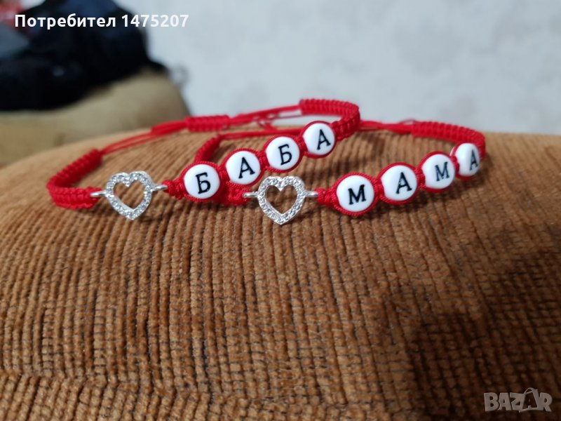 Индивидуални гривни по поръчка , снимка 1