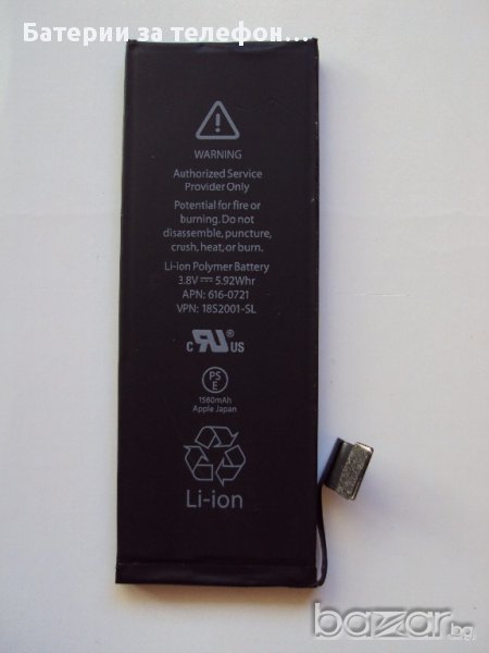 Оригинална Батерия за iPhone 5s, снимка 1
