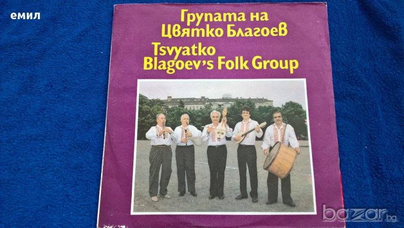 групата на цвятко благоев вна 12512, снимка 1