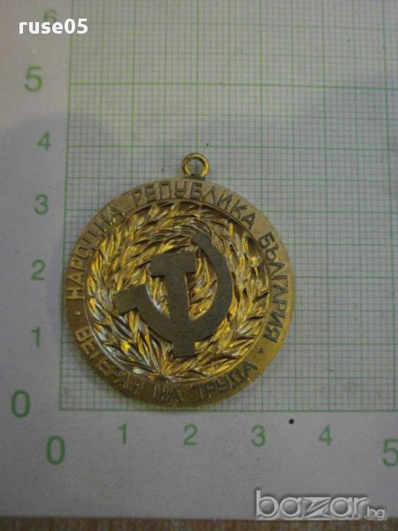 Медал "Ветеран на труда", снимка 1
