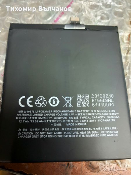 BT-66 батерия Meizu Pro 6 Plus, снимка 1