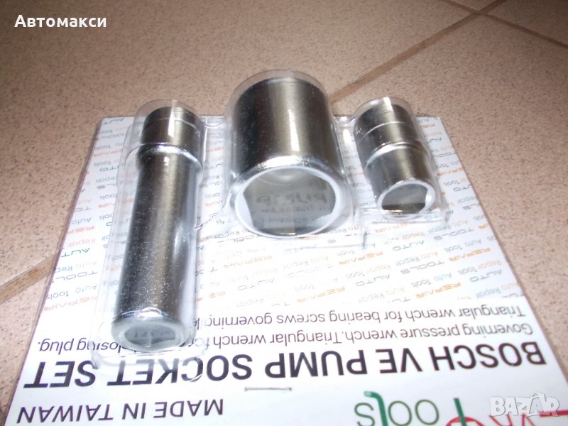 Вложки за горивни помпи Bosch VE к-т 3 бр., снимка 1