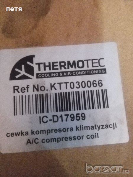 ел.магнит за компресора на климатика, снимка 1