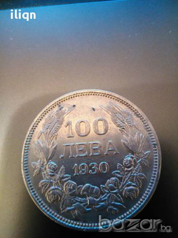 Купувам всякакви Сребърни монети- Сребро-Злато Стари предмети!!!, снимка 1 - Други - 16626882
