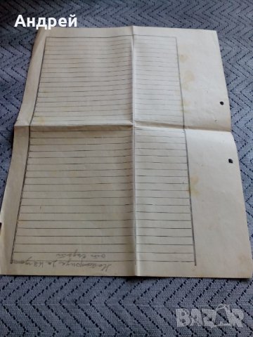 Стара записка 1942, снимка 4 - Антикварни и старинни предмети - 24642543