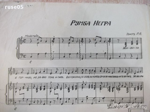 Ноти "Румба Негра" - 4 стр., снимка 2 - Специализирана литература - 17854269