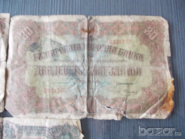Стари Бг банкноти - 3 бр , снимка 3 - Нумизматика и бонистика - 14389103