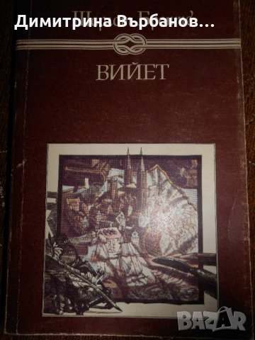 Любовни романи по 2 лв., снимка 4 - Художествена литература - 21550133