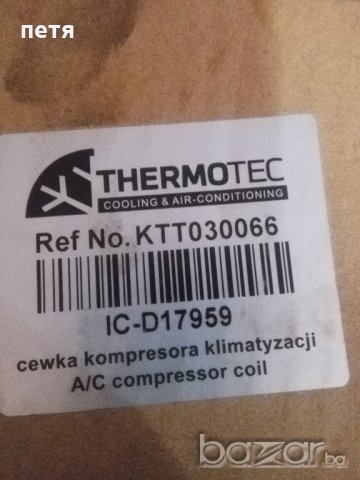 ел.магнит за компресора на климатика, снимка 1