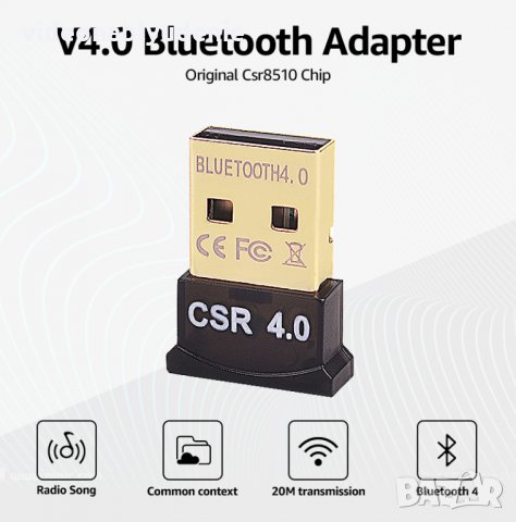 Универсален Безжичен Bluetooth 4.0 USB Адаптер Аудио Трансмитер 20 Метра Обхват 3 Mb/сек CSR8510 Чип