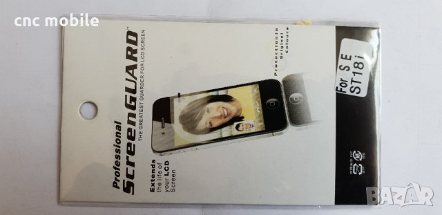 Sony Xperia Ray - Sony ST18I  калъф - case, снимка 4 - Калъфи, кейсове - 22417361