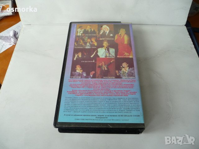 Звездите на Пирин Фолк Фест Унисон РТМ предтставя 1993 VHS, снимка 2 - Други музикални жанрове - 22174278