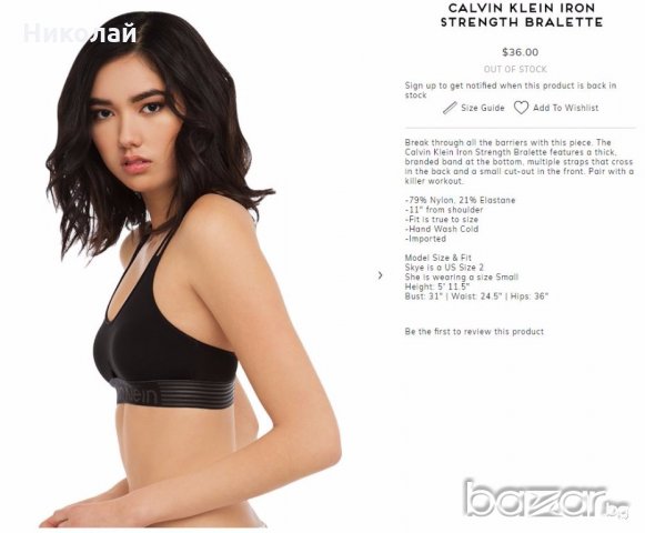 Calvin Klein Iron Strength Bralette, снимка 2 - Корсети, бюстиета, топове - 19871694
