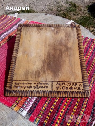 Стара пирографирана картина #2, снимка 2 - Антикварни и старинни предмети - 22754142