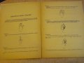 Книга "STUDIUM techniki GITAROWEJ-Józef Powroźniak" - 52стр., снимка 3