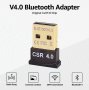 Универсален Безжичен Bluetooth 4.0 USB Адаптер Аудио Трансмитер 20 Метра Обхват 3 Mb/сек CSR8510 Чип, снимка 1 - Слушалки и портативни колонки - 23563437