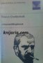 Библиотека за ученика Пенчо Славейков: Стихотворения , снимка 1 - Други - 19456884