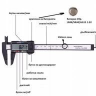 Шублер Електронен Дигитален Шублер с LCD Дисплей, снимка 4 - Шублери - 16750493