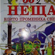 детски енциклопедии, снимка 3 - Детски книжки - 13664839