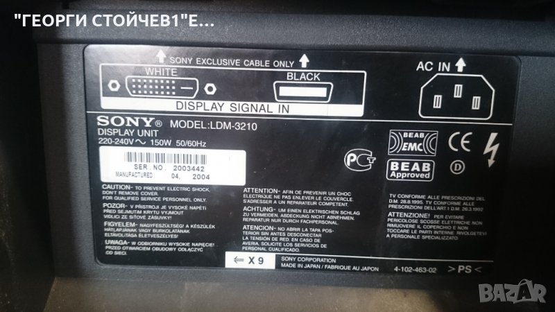 LDM-3210 БЕЗ TUNER BORD, снимка 1